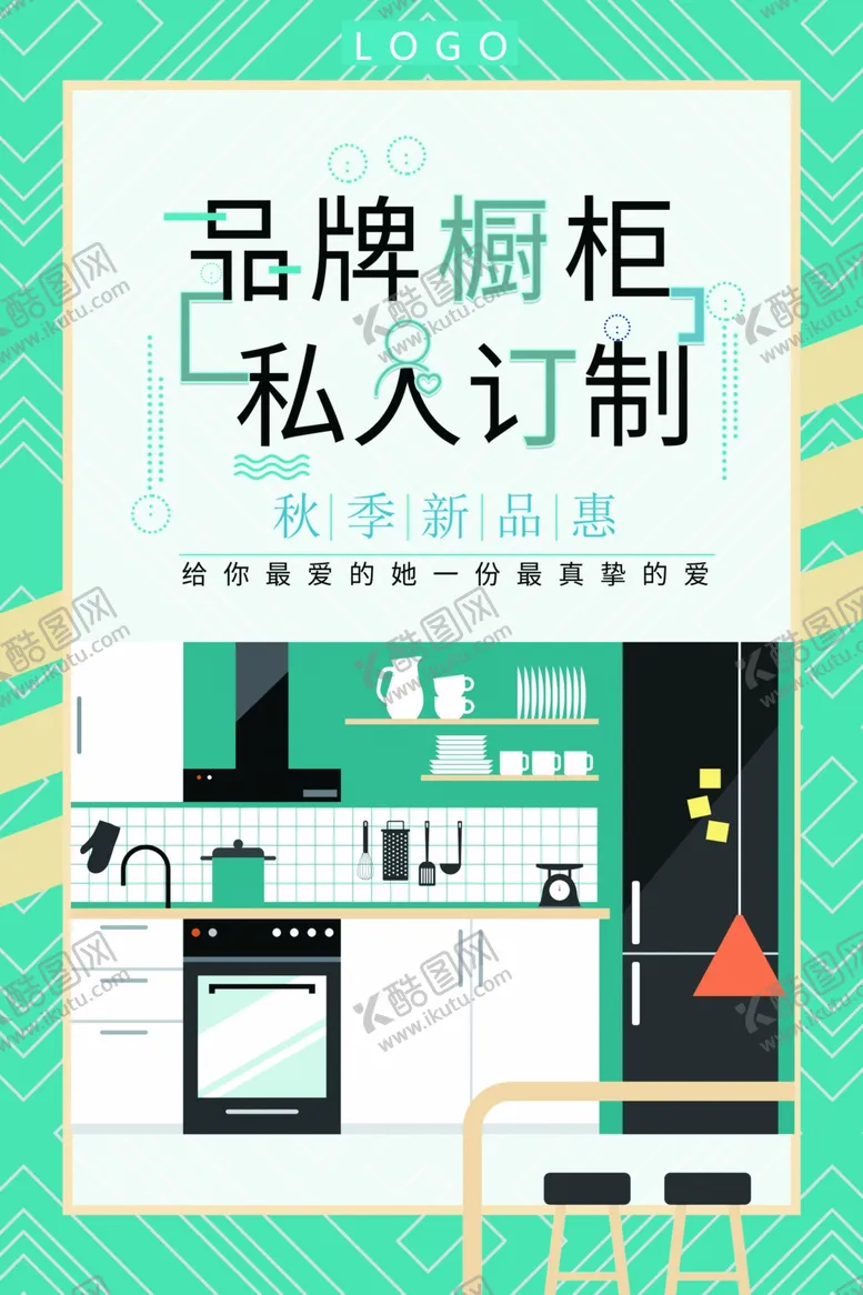 编号：36007707020328093605【酷图网】源文件下载-品牌橱柜