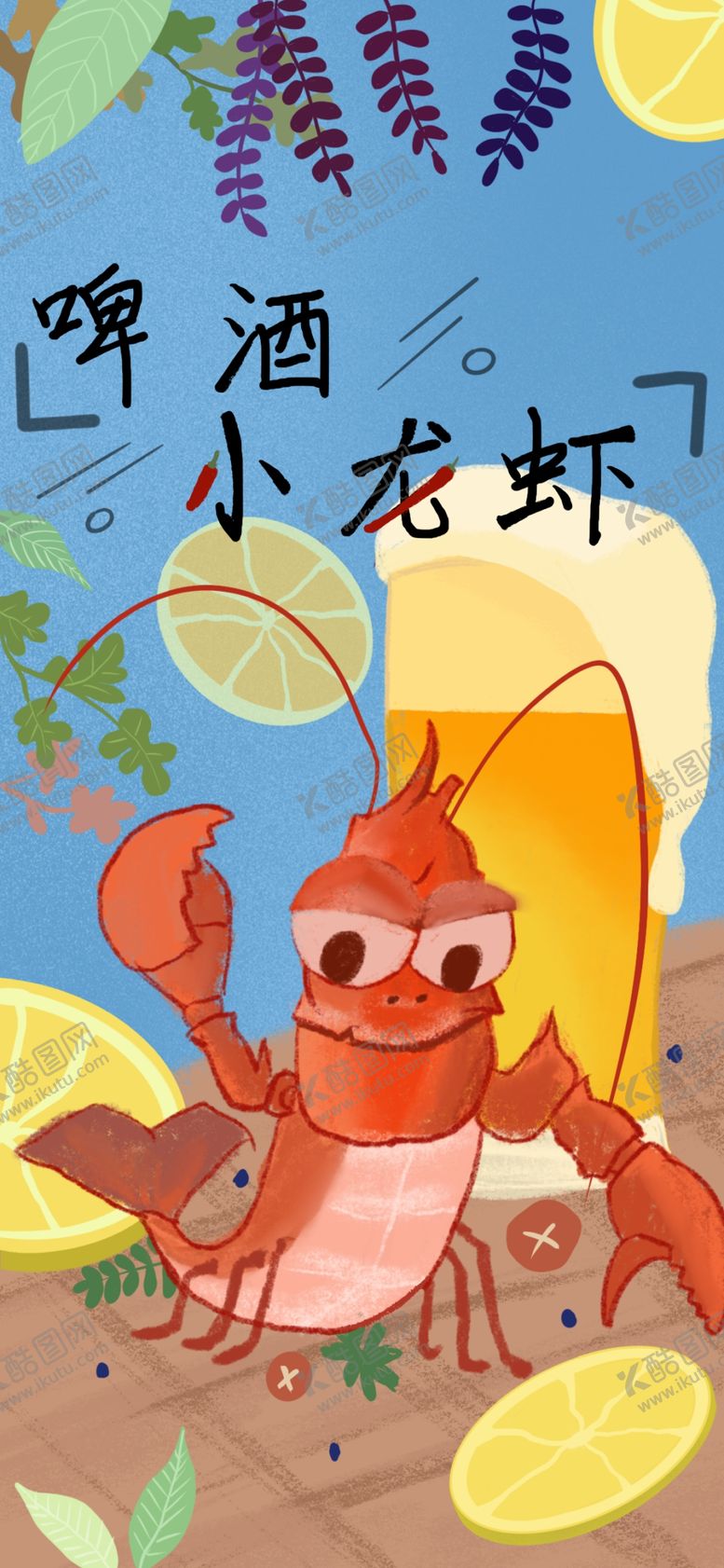 编号：23367309240815111644【酷图网】源文件下载-手机壁纸