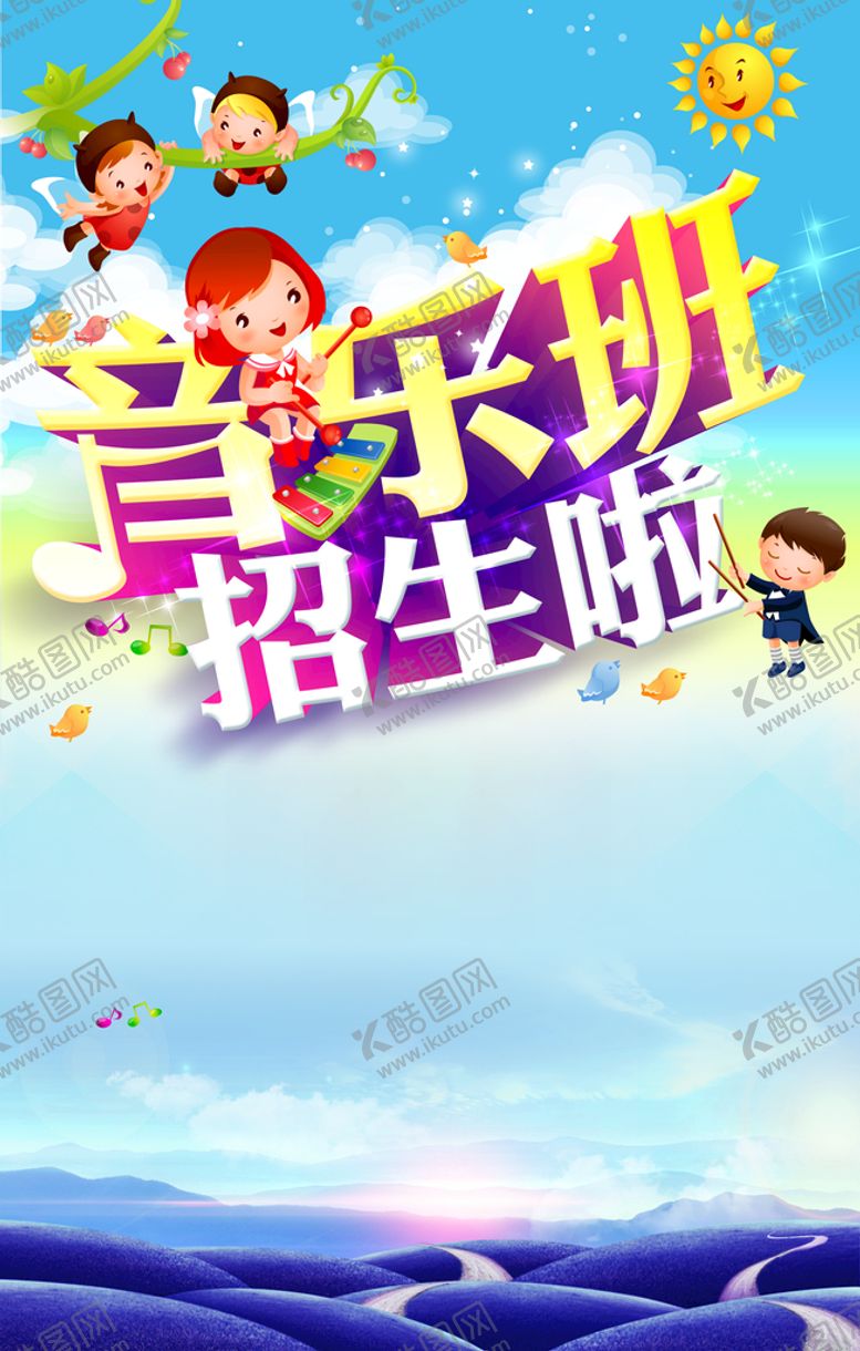 编号：61927309152221470263【酷图网】源文件下载-培训班单页学校招生补习班