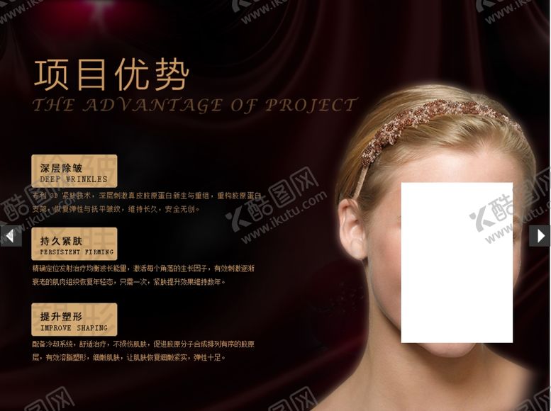 编号：53277205111304526752【酷图网】源文件下载-美容海报