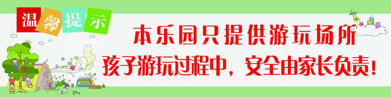 编号：31023611181330251500【酷图网】源文件下载-温馨提示