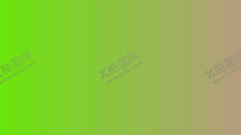 编号：17795501142205296975【酷图网】源文件下载-渐变背景素材