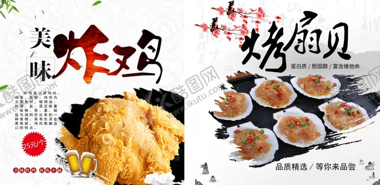 编号：37213110031243161467【酷图网】源文件下载-美食海报