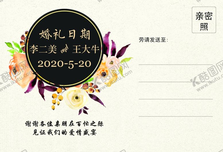 编号：86465707020807505413【酷图网】源文件下载-婚礼邀请函图片