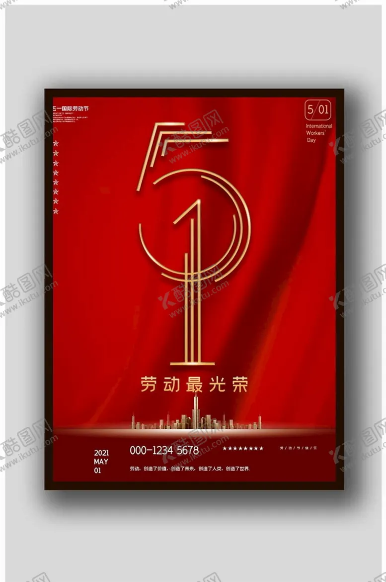 编号：78519309260046343548【酷图网】源文件下载-五一设计海报模板素材PSD