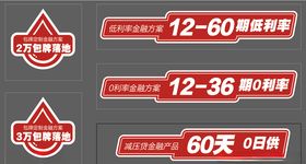 金融车玻璃贴