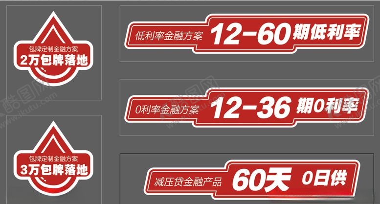 编号：60018705171934145111【酷图网】源文件下载-金融车玻璃贴