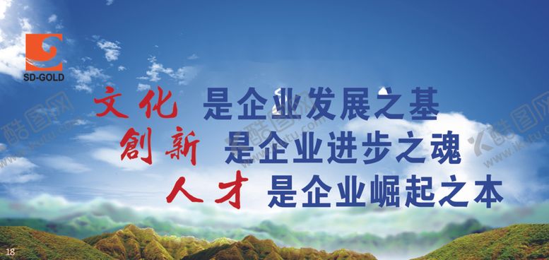 编号：69354105101228456085【酷图网】源文件下载-企业标语
