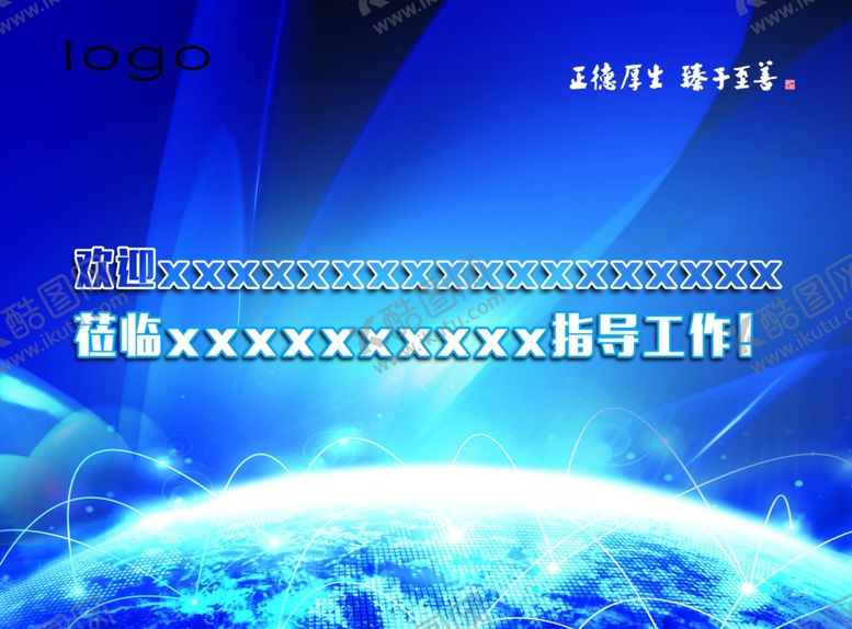 编号：35100809221432261924【酷图网】源文件下载-指导工作会