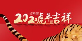 2022年虎年吉祥手绘老虎元素