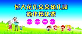 韵律操