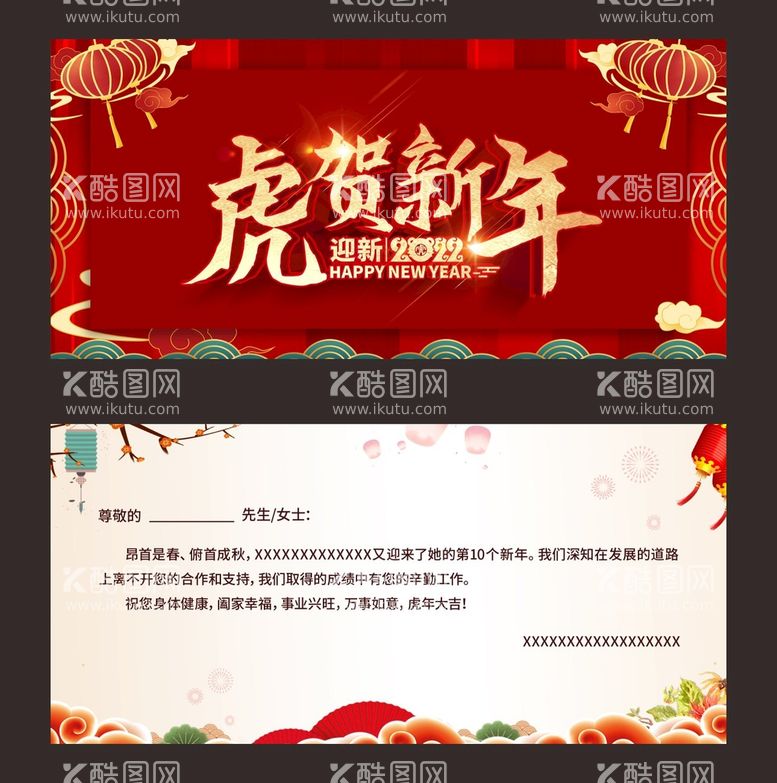 编号：99387810151845382165【酷图网】源文件下载-新年贺卡