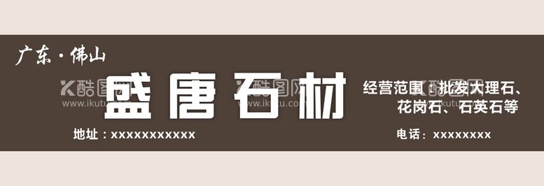 编号：68923211012334245958【酷图网】源文件下载-石材门头