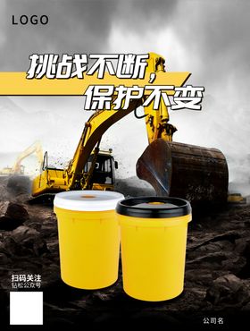 韦尔斯润滑油写真广告油品功能