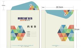 装饰公司档案袋