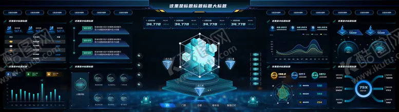 编号：92900811221459365977【酷图网】源文件下载-数字孪生可视化宽屏模版