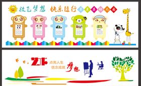 幼儿园形象墙校园文化音乐