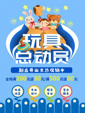 STORY玩具总动员