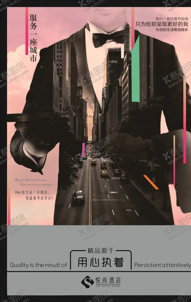 编号：48128610121704005852【酷图网】源文件下载-酒店挂画海报