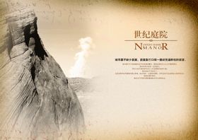 品质生活中国风庭院房产宣传海报