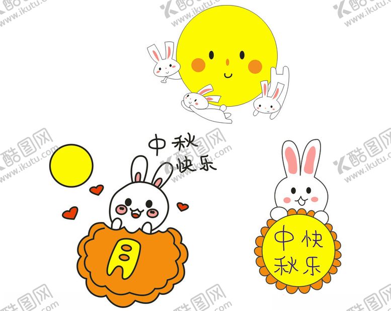 编号：49028802180101308251【酷图网】源文件下载-中秋节失量图