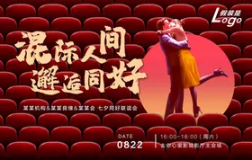 电影院海报