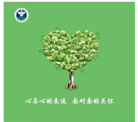 绿色爱心禁毒