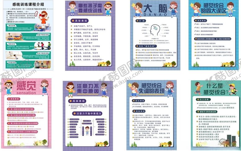 编号：10108601271647429094【酷图网】源文件下载-感知