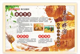 蜂蜜使用方法