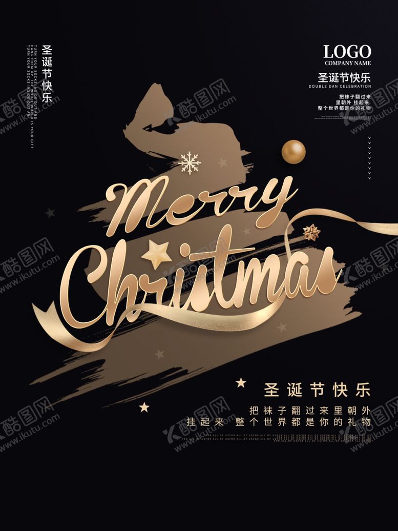 编号：19505106190339389394【酷图网】源文件下载-黑色高端圣诞节海报