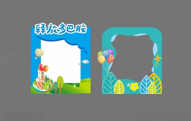 编号：38218002180342277339【酷图网】源文件下载-活力打卡点