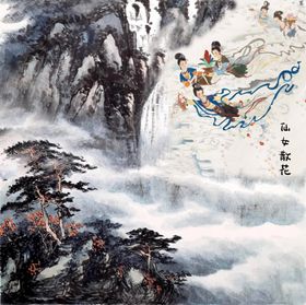 仙女散花