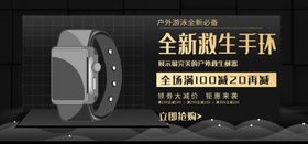 全新救生手环
