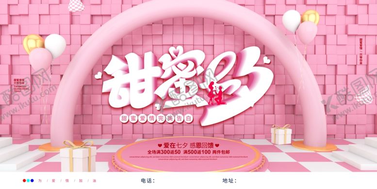 编号：93402204101646563361【酷图网】源文件下载-甜蜜婚礼拱门布置