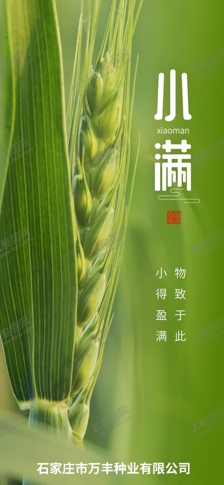 编号：58770801191621561452【酷图网】源文件下载-小满