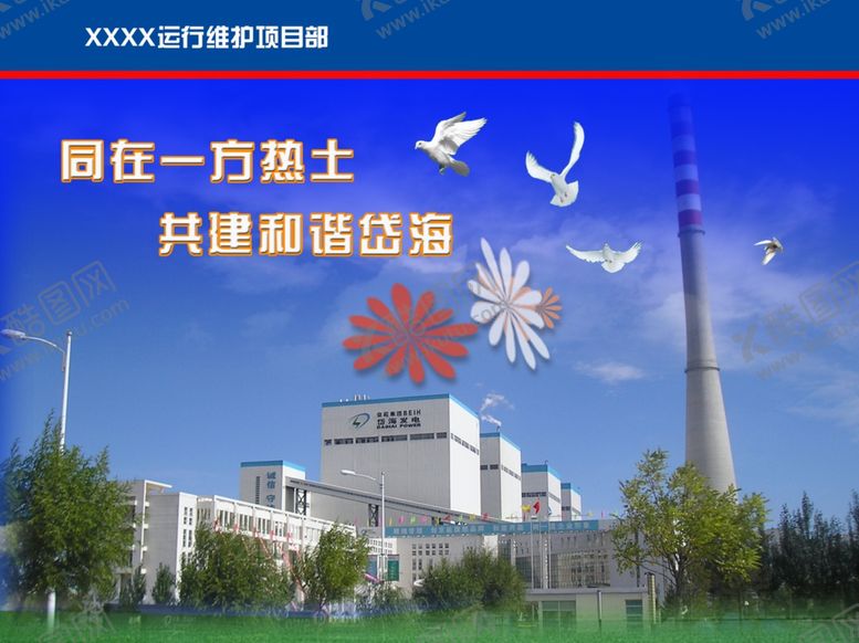 编号：82143606260923553445【酷图网】源文件下载-楼道文化墙户外宣传标语