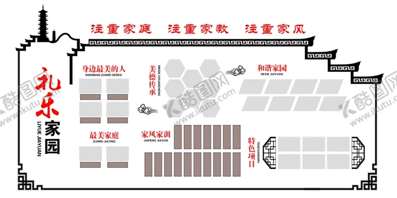 编号：25008601241156351012【酷图网】源文件下载-美丽乡村文化墙
