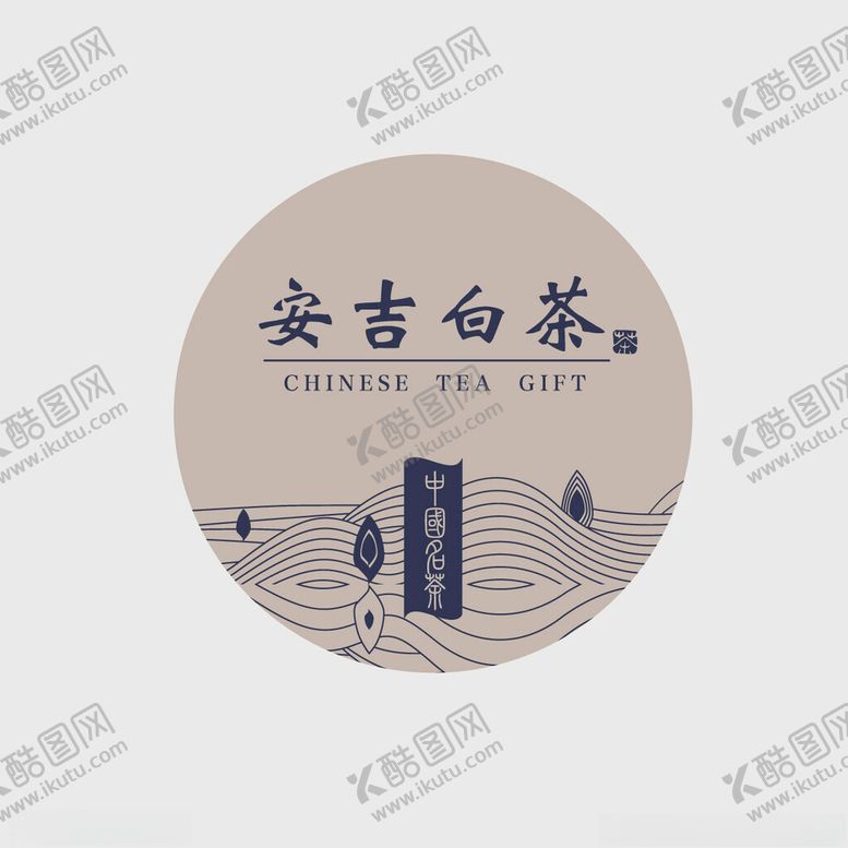 编号：11241702091958238354【酷图网】源文件下载-安吉白茶