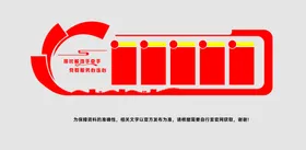 党建文化墙设画室