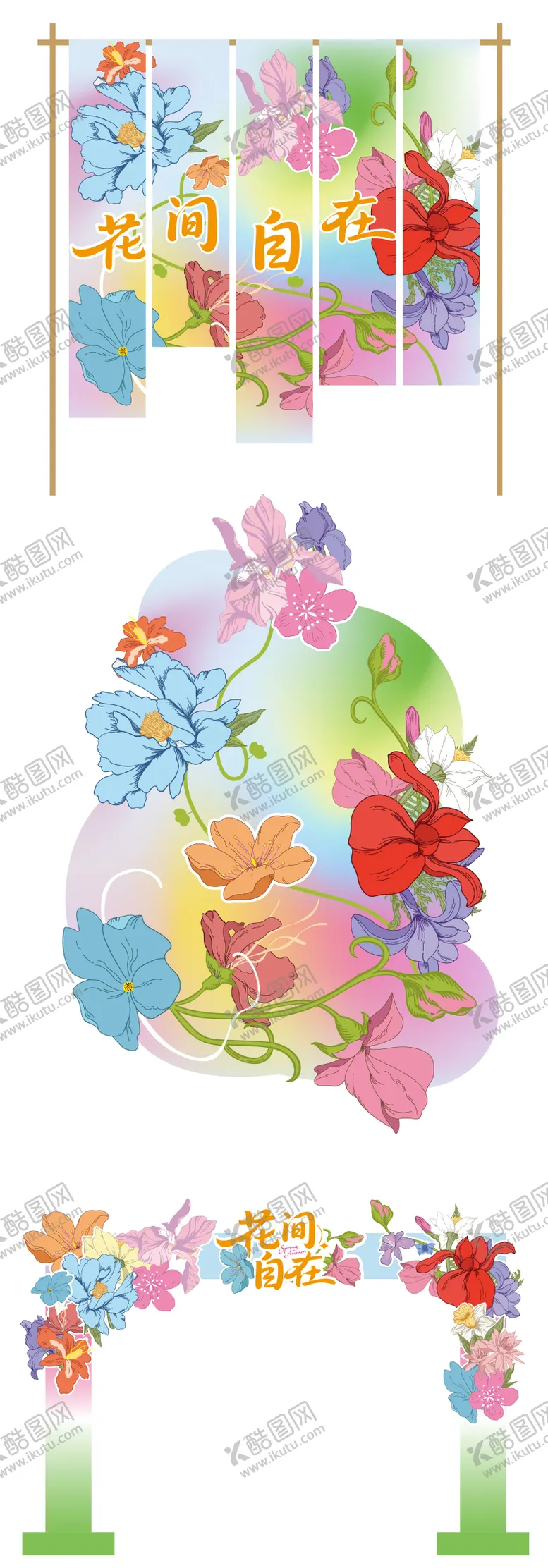 编号：68560104221915415322【酷图网】源文件下载-春季花海美陈 