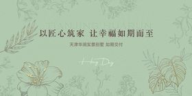 高端地产红色画面交付主画面图片