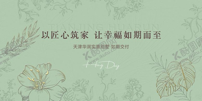 编号：21026205142058208335【酷图网】源文件下载-高端地产交付画面