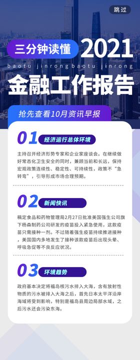 金融科技类年中工作报告总结h5