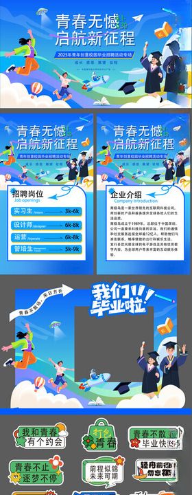 科技风活动宣传物料展示