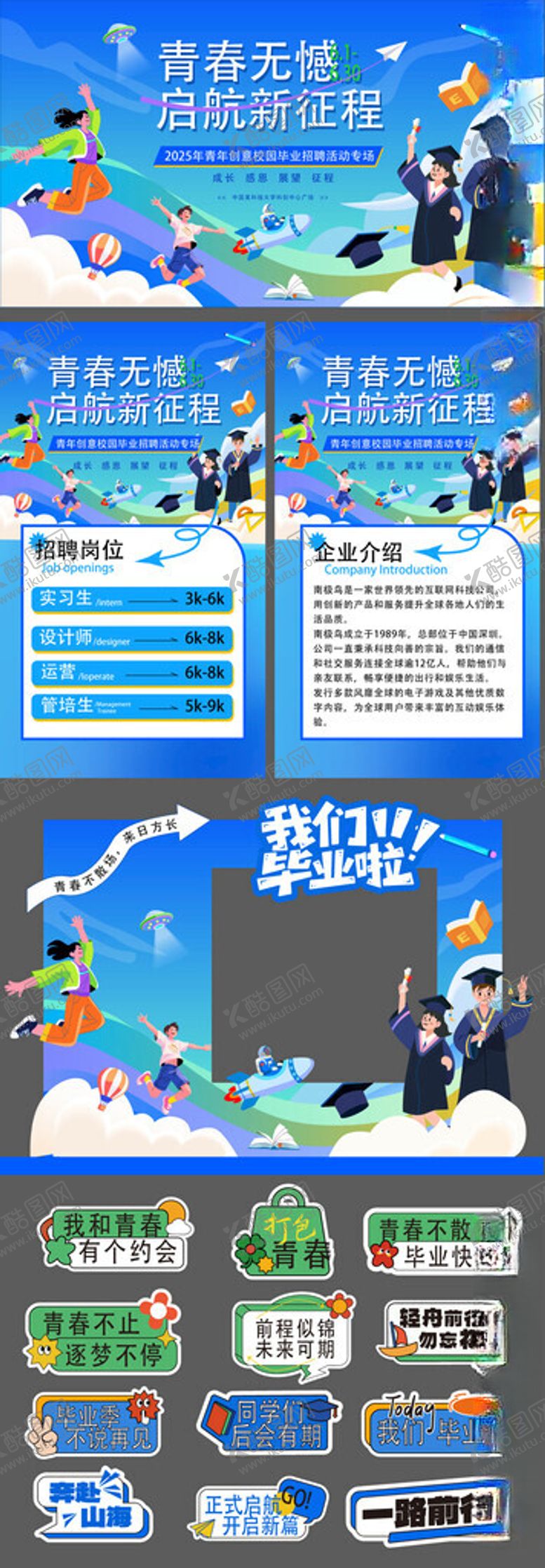 编号：29063904152131529639【酷图网】源文件下载-科技风活动宣传物料展示