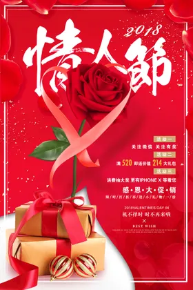 七夕展板字体广告