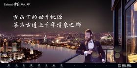 城市商业地产广告