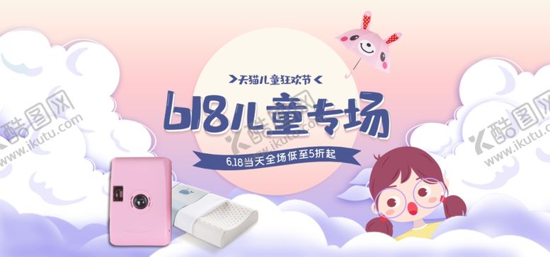 编号：28053710041029356500【酷图网】源文件下载-618海报