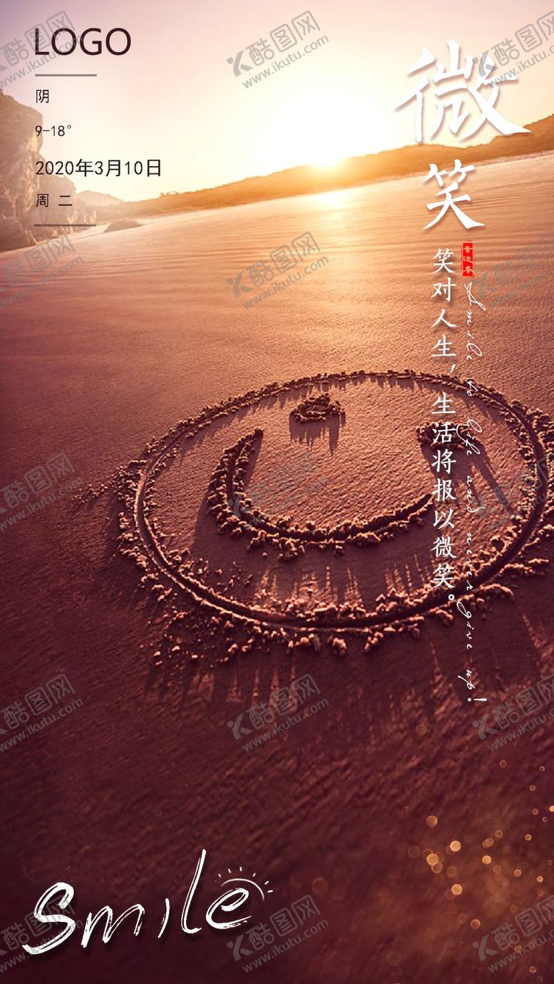 编号：49419307020000454445【酷图网】源文件下载-微笑