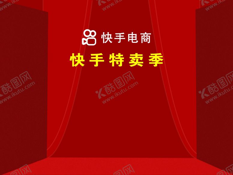 编号：50836501271104038311【酷图网】源文件下载- 电商红色背景